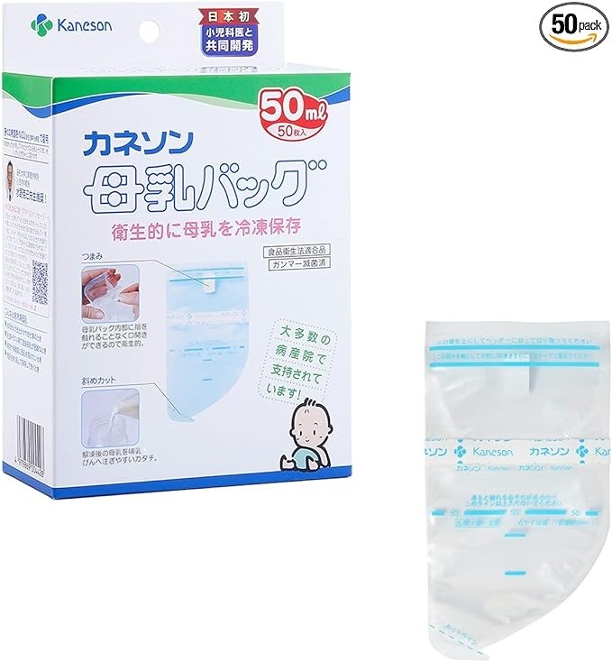 カネソン Kaneson 母乳バッグ 50ml 50枚入 滅菌済みで衛生的! 安心の日本製