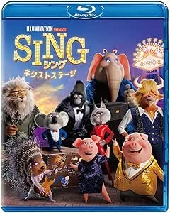 SING/シング:ネクストステージ [Blu-ray]