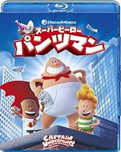 スーパーヒーロー・パンツマン [Blu-ray]