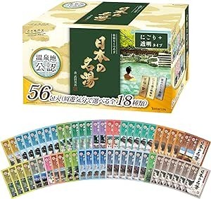 ここちバス 日本の名湯 【医薬部外品】 30g×56包 全18種セット