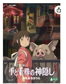 千と千尋の神隠し [DVD]