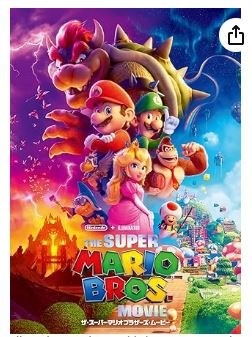 ザ・スーパーマリオブラザーズ・ムービー [DVD]