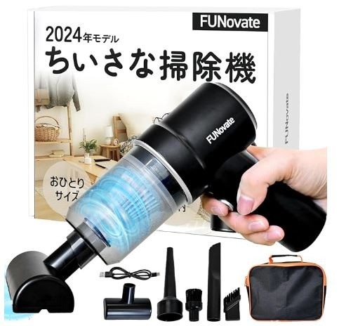 【2024年モデル】ハンディクリーナー 収納袋付き 強力吸引 車用掃除 TypeC エアダスター 軽量 小型 ちいさな掃除機 ハンディ掃除機 ハンドクリーナー 多機能 家庭用 車用 PC 卓上 カー 黒 FUNovate （ファノベイト）