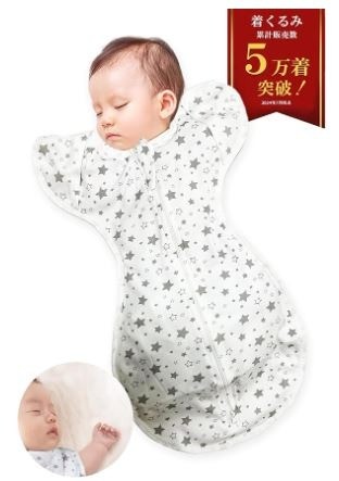 【手が出せる】 おくるみ 新生児 スワドル デザイン8種類【IHDI認証済 助産師が推薦 100%天然コットン】マグハート 奇跡のおくるみ 夜泣き対策 Mughart (Sサイズ, ほし)