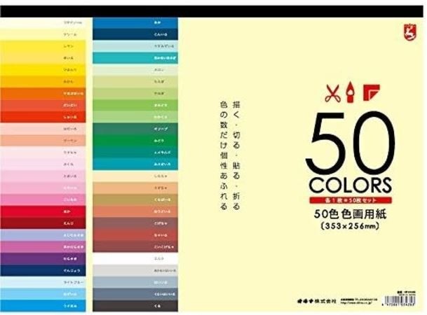 オキナ 色画用紙 50色 HP3435 00185645 【まとめ買い3冊セット】