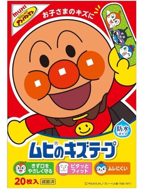 【一般医療機器】ムヒのキズテープ 20枚入×3個セット【池田模範堂】お子さまのキズに 防水タイプ