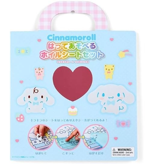 サンリオ　シナモロール はってあそべるホイルシートセット
