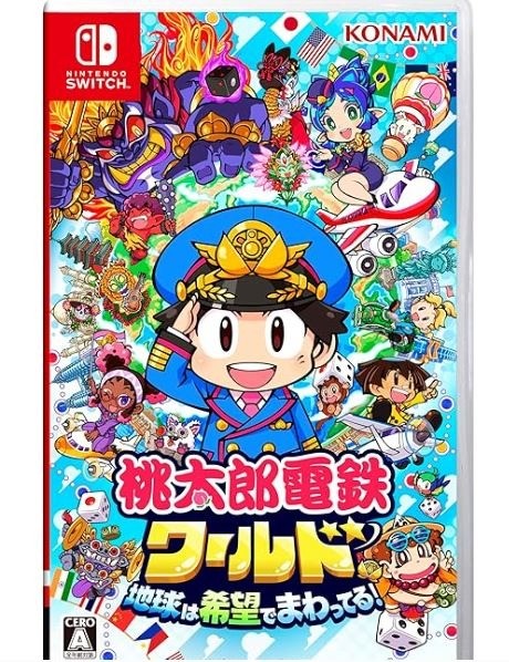 桃太郎電鉄ワールド ~地球は希望でまわってる! ~