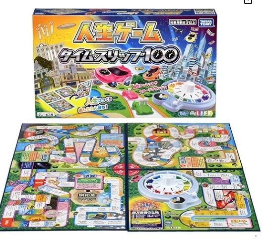 人生ゲーム タイムスリップ100