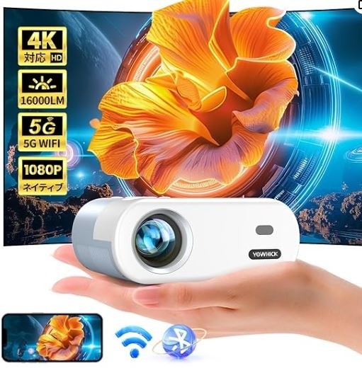 【進級版&超小型】YOWHICKプロジェクター 15000LM高輝度5GWiFi&Bluetooth瞬時接続 リアル1080P 短距離投影【1080P解像度】 明るさプラス 4K対応 ホームプロジェクター 台形補正 超小型フルHD高輝度ホームシアター 家庭用300"大画面小型ミニ省エネ軽量携帯式50％ズーム HiFiスピーカー 天井吊り可 スマホ/パソコン/PS機/DVD接続可プレゼント3年保証
