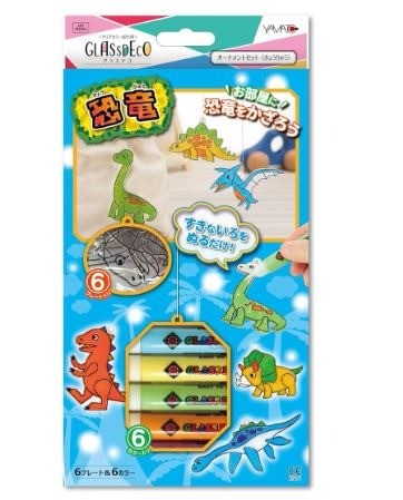 ヤマト 絵の具 グラスデコ オーナメントセット きょうりゅうセット GDS6-K1