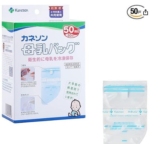 カネソン 母乳バッグ 50ｍL 50枚