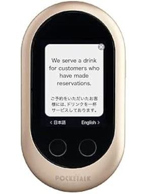 ポケトークWゴールド Wi-Fiモデル