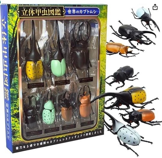 ザ・アクシスフィギュアカブトムシ立体図鑑動物昆虫おもちゃ