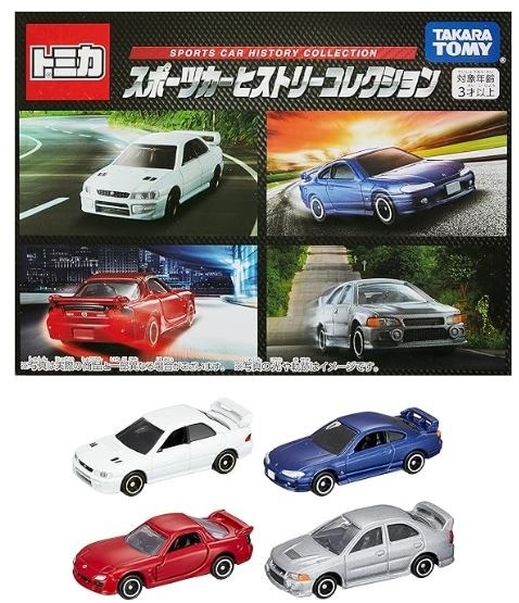 トミカワールド スポーツカーヒストリーコレクション