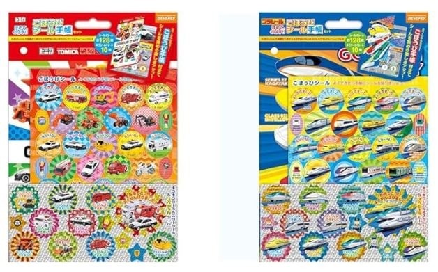 【セット買い】ビバリー トミカ シール ごほうびシール 手帳セット SL-246 + ビバリー プラレール シール ごほうびシール 手帳セット SL-247