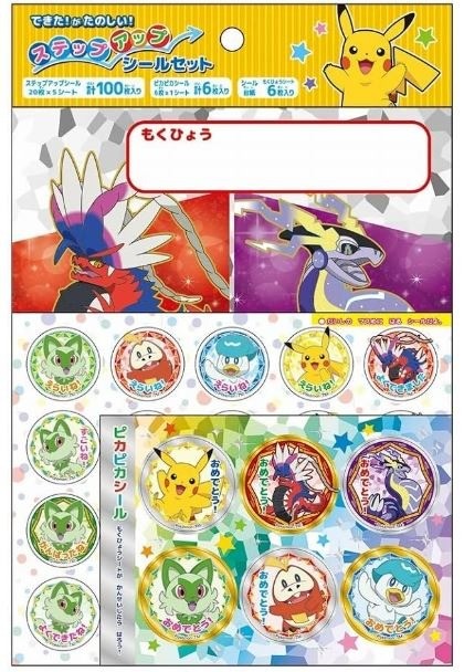 ショウワノート ポケットモンスター ステップアップシールセット 373729001