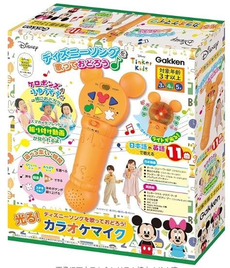 学研ディズニーソングを歌って踊ろう光るカラオケマイク