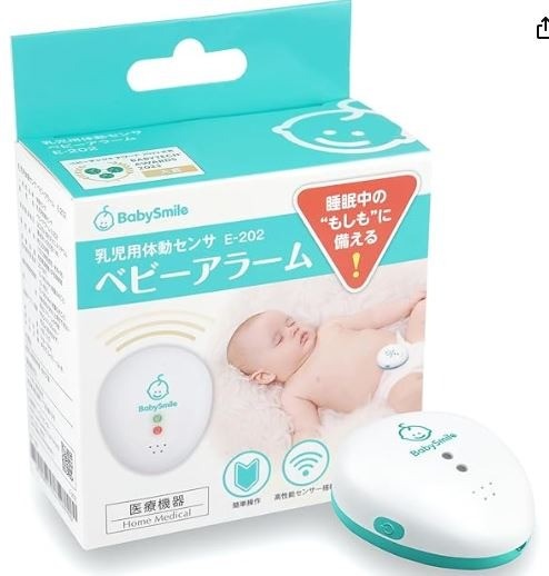 ベビースマイル ベビーアラーム E-202 ベビーテックアワード2023大賞受賞商品 ベビーセンサー 乳児用体動センサ 赤ちゃん 無呼吸 ベビー用品 アラーム 見守り