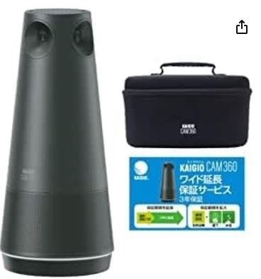 【公式限定】KAIGIO CAM360 エコ包装 | ウェブカメラ web会議用 360°カメラ マイク スピーカー搭載 Zoom Teams かんたん接続 ソースネクスト (本体のみ)