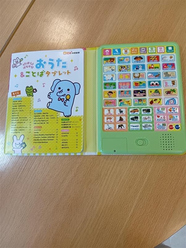 おうた＆ことばタブレット