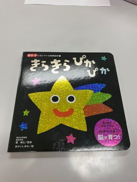 きらきら ぴかぴか