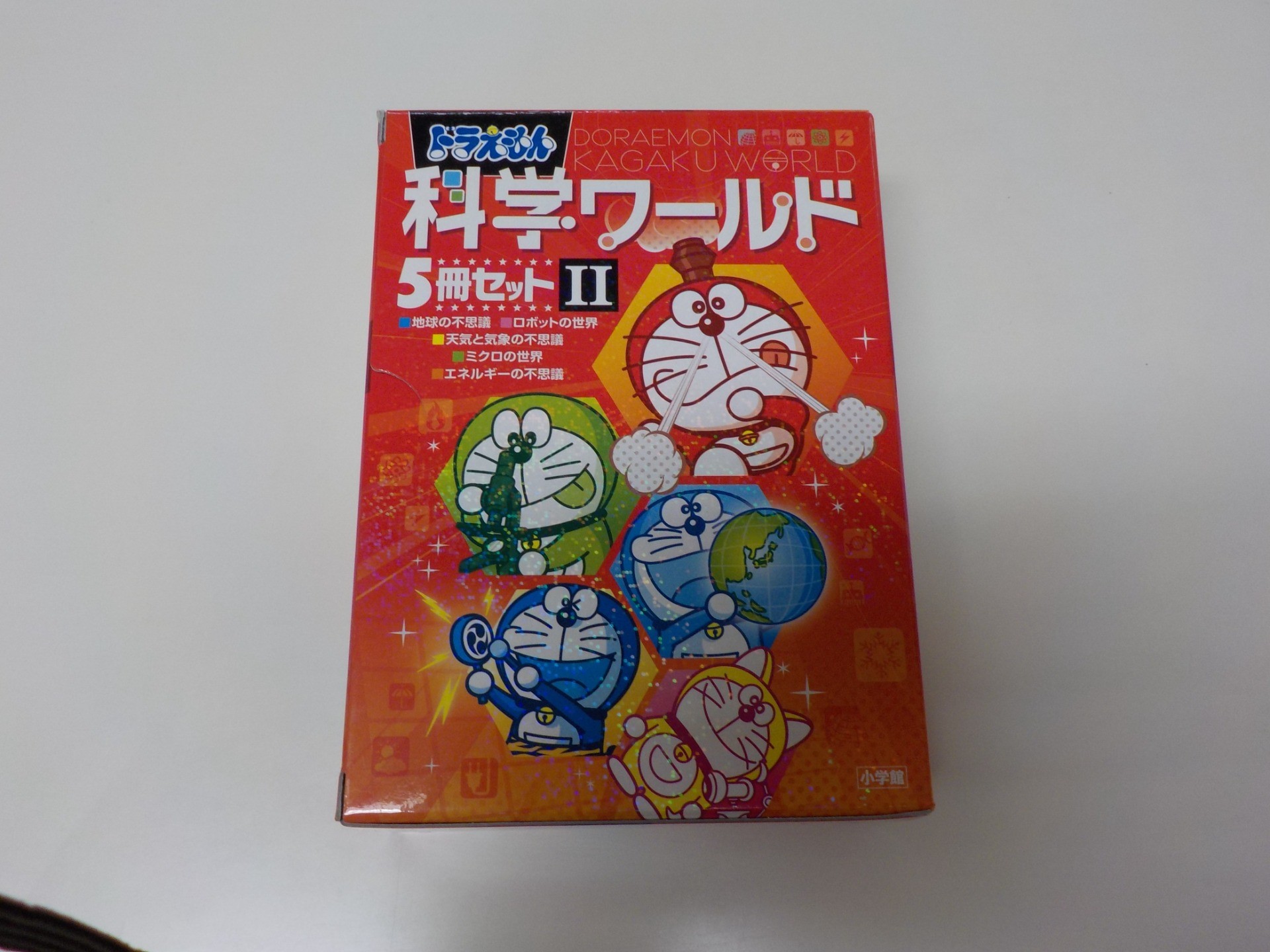 ドラえもん科学ワールド５巻セット２