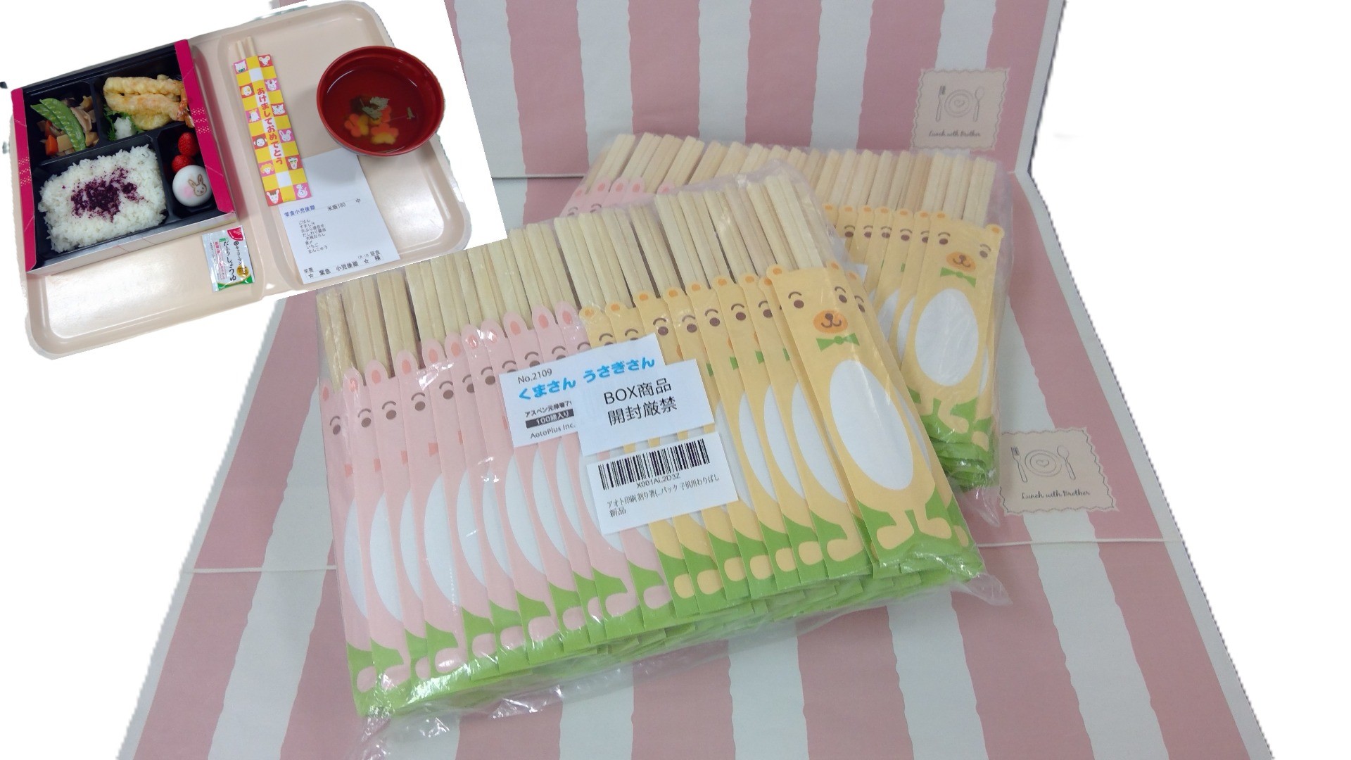 割り箸 くまさん・うさぎさん