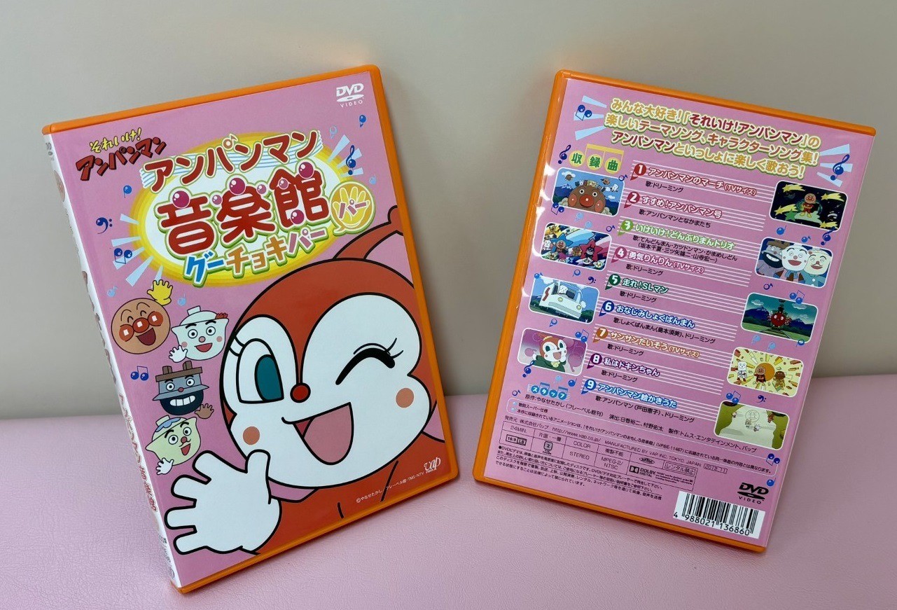 それいけ! アンパンマン グーチョキパー「パー」 [DVD]