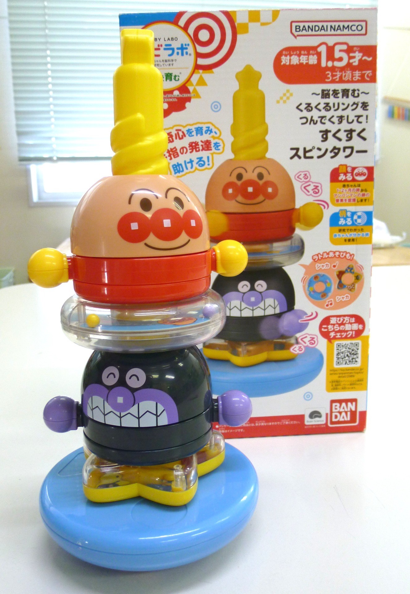 ～脳を育む～くるくるリングをつんでくずして！すくすくスピンタワー