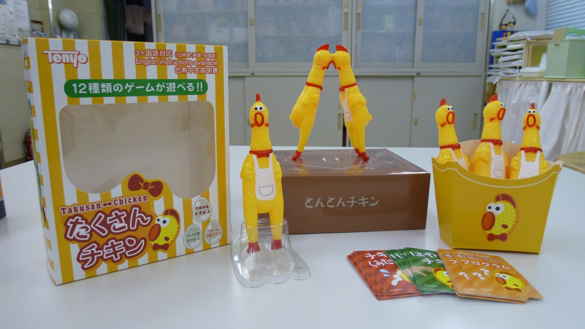 たくさんチキン