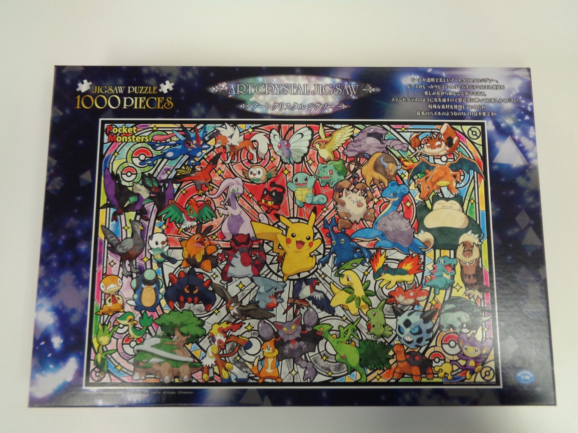 ポケットモンスター アートクリスタルジグソーパズル