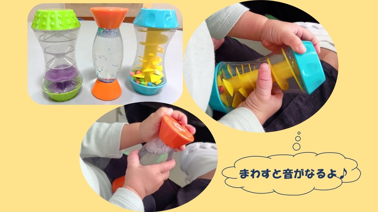 みて、きいて、さわって トリプルボトル