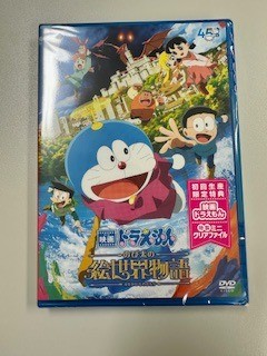 映画ドラえもん のび太の絵世界物語 [DVD版](特典なし) [DVD]