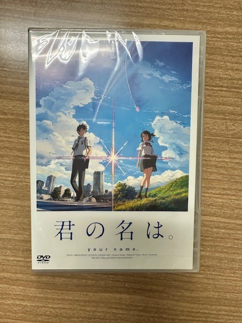 「君の名は。」DVDスタンダード・エディション