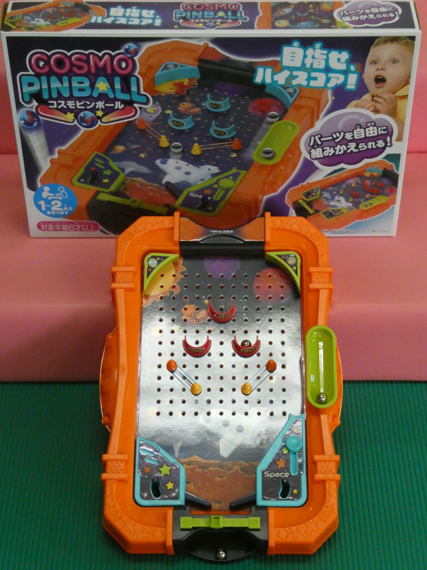 コスモピンボール