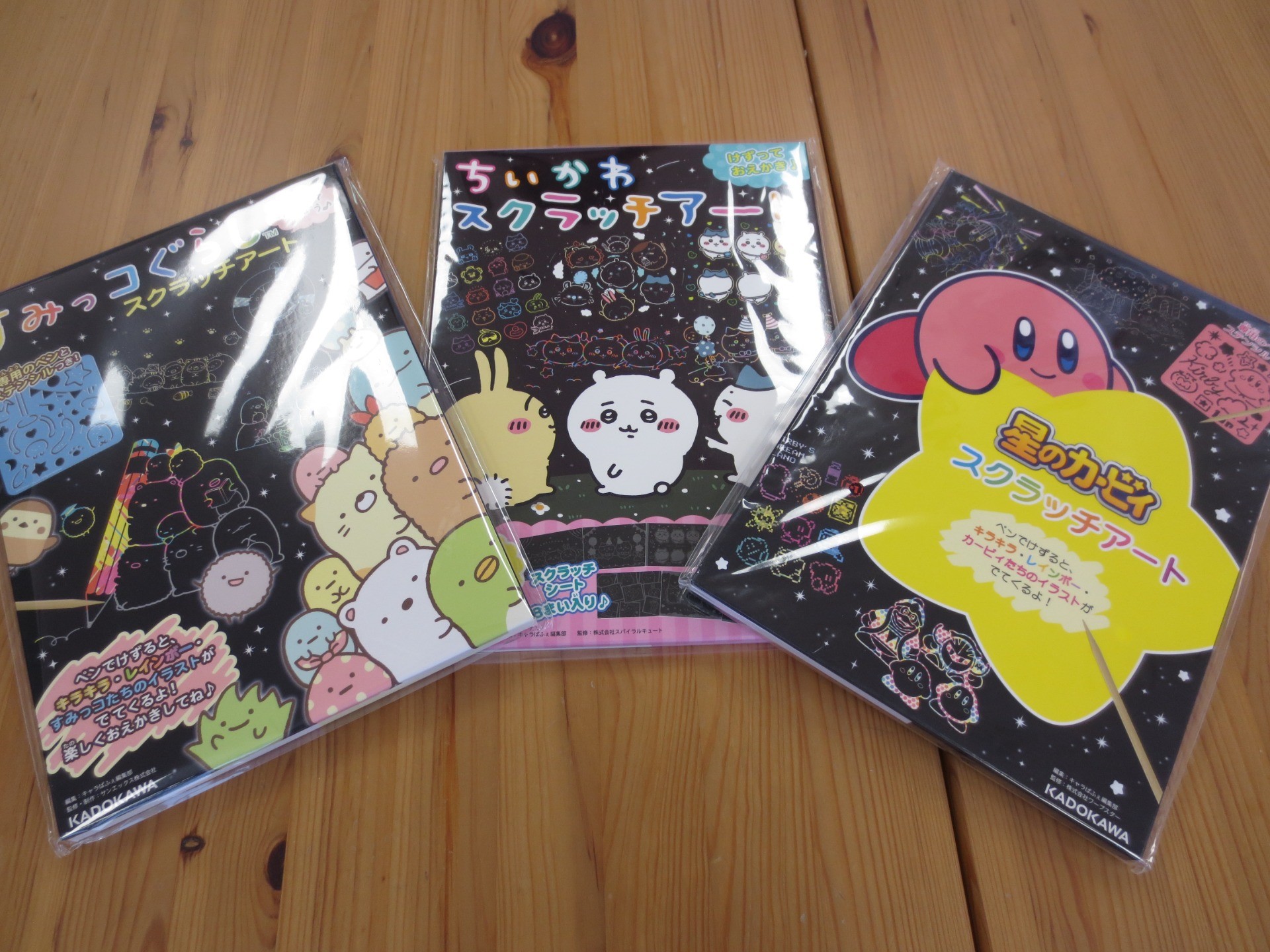 スクラッチアート各種