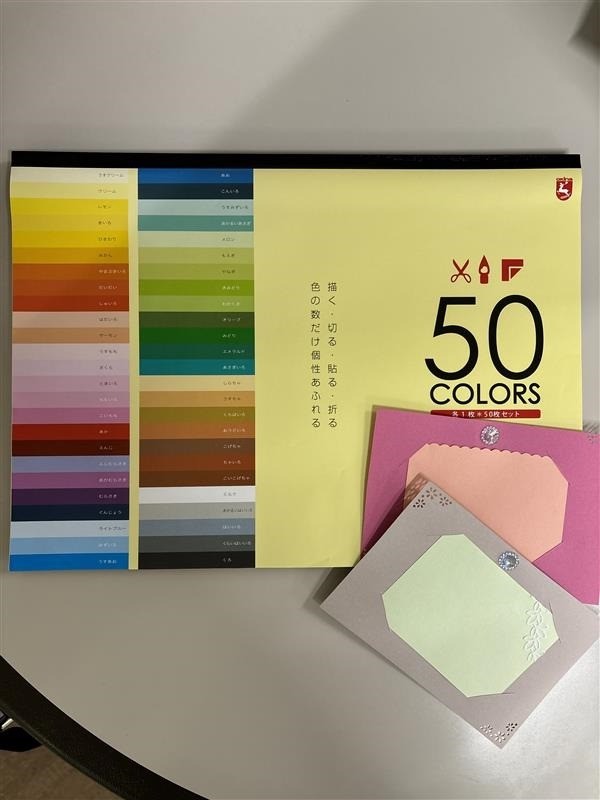 オキナ 色画用紙50色