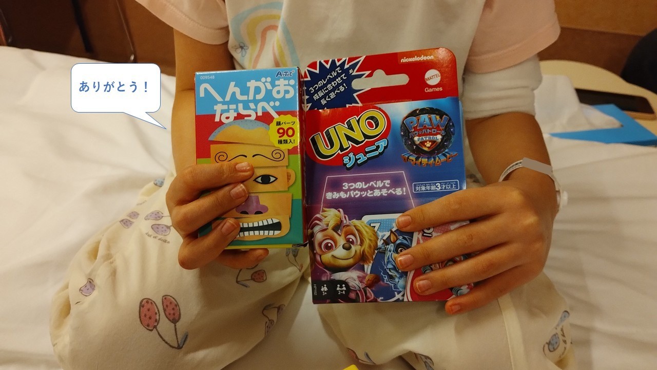 へんがおならべ、UNOジュニア