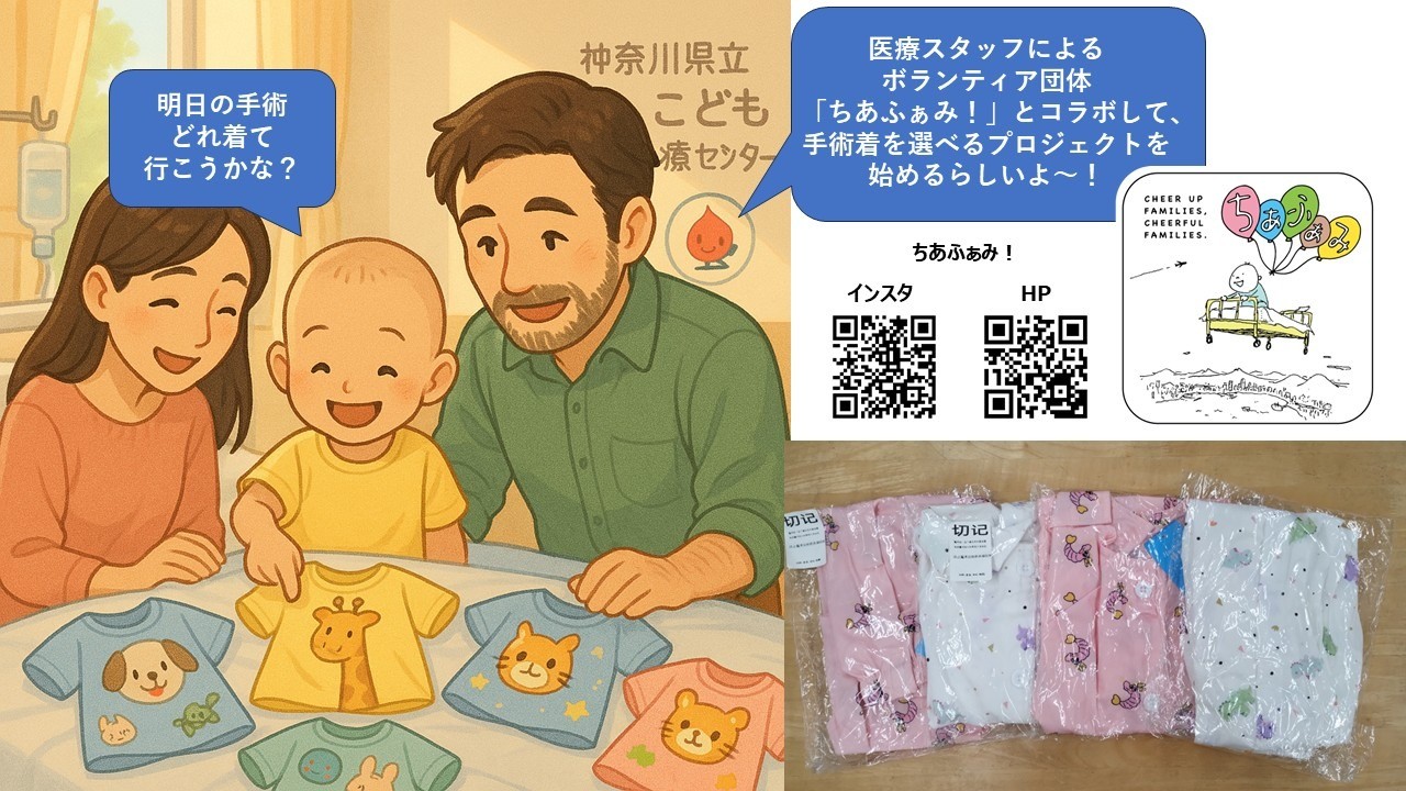 手術着パジャマ